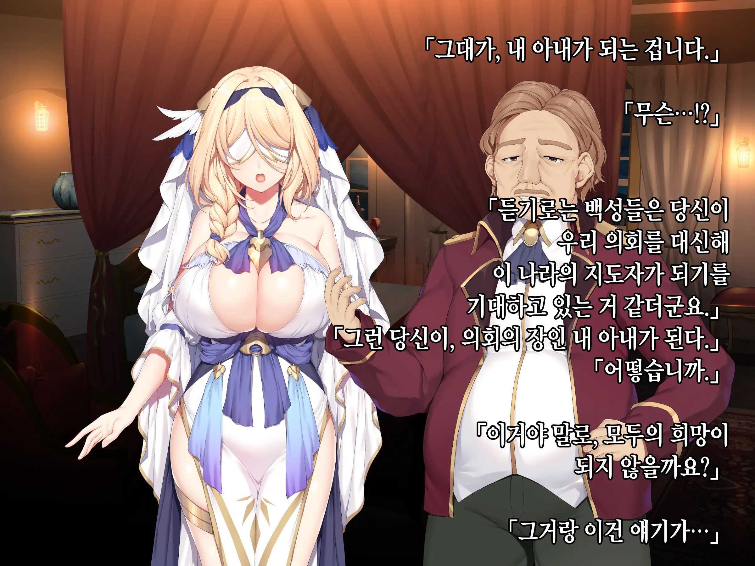 Itan Shinmon Zetsubou O Fuuin Seshi Shojo, Geretsu Kizoku Ni Hamerare Otsu